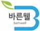 바른웰