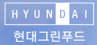 현대그린푸드