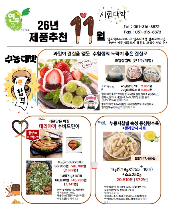 연두색 행사지